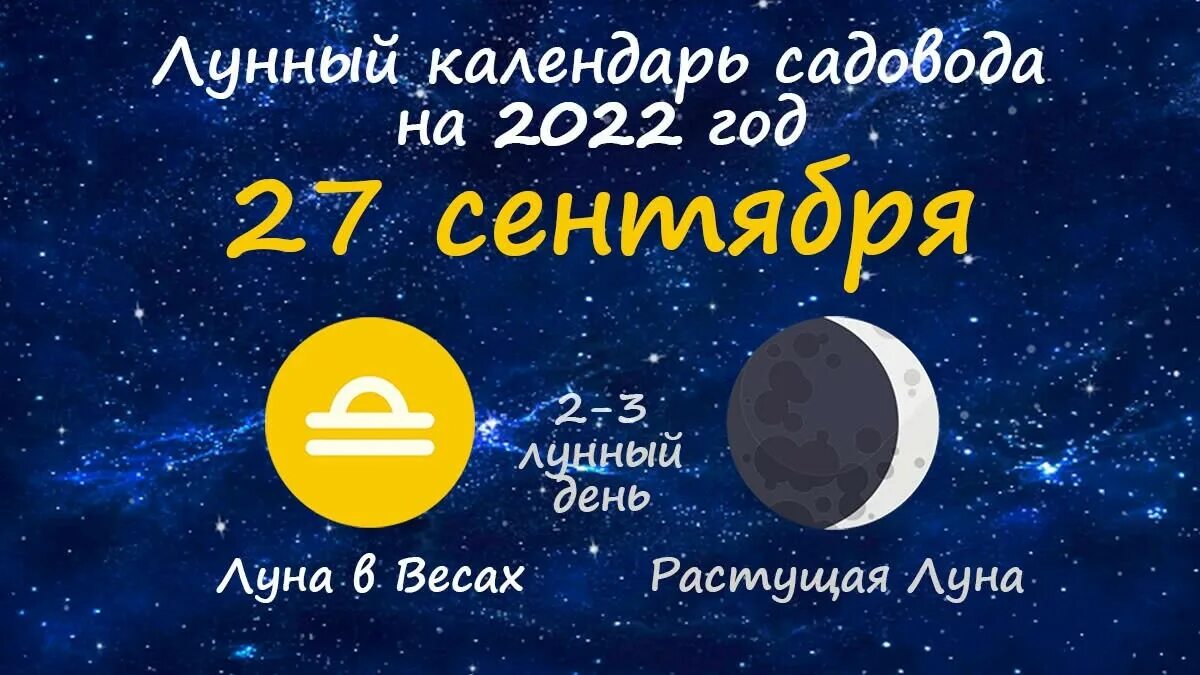 Какая луна будет 27. Растущая Луна. Растущая Луна 5 день. Лунный календарь картинки. Растущая Луна 3 лунный день.