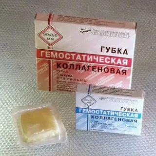 Гемостатические средства остановки кровотечения