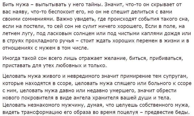 Сонник папа живой. К чему снится покойный муж. К чему снится спокойный муж. Муж покойный приснился. К чему снится бывшая жена мужа.