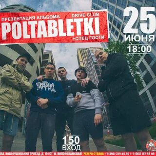 25 июня москва