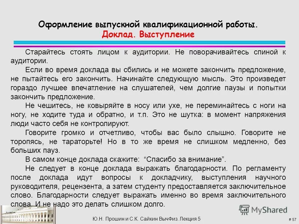 Ты хочешь опять меня довести да мем. Важные принципы смешанного обучения. Приходи если что. Ты опять хочешь меня довести. Сандра баллок и райан рейнольдс в фильме предложение.