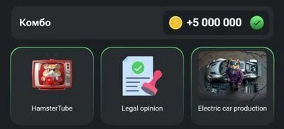 Шифр хомяк на 25 августа
