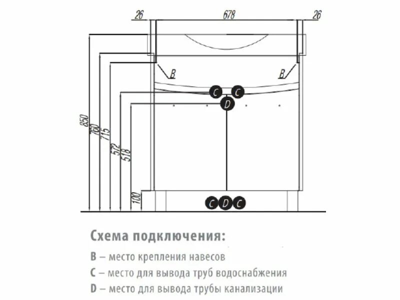 Выводы под раковину с тумбой. Схема подключения подвесной раковины с тумбой. Тумба акватон логика 110. Тумба с раковиной акватон инди 80. Тумба акватон мадрид 120 м.