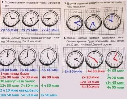 Через 20 минут это сколько