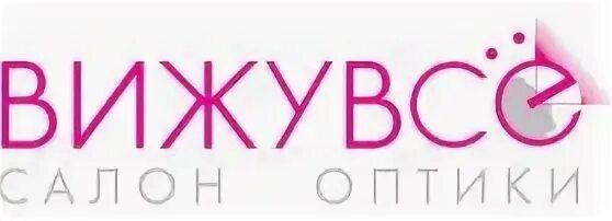 Вижувсе. Вижувсё сеть. вижувсе логотип. вижу все подольск. оптика вижу.