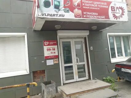 Ремонт бытовой техники владивосток