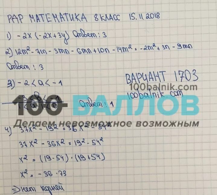 Рдр по физике 10 класс. Рдр региональная диагностическая работа 8 класс. рдр математика 8 класс. рдр по математике 10 класс ответы 8 декабря. ответы на рдр 8 класс 2025.
