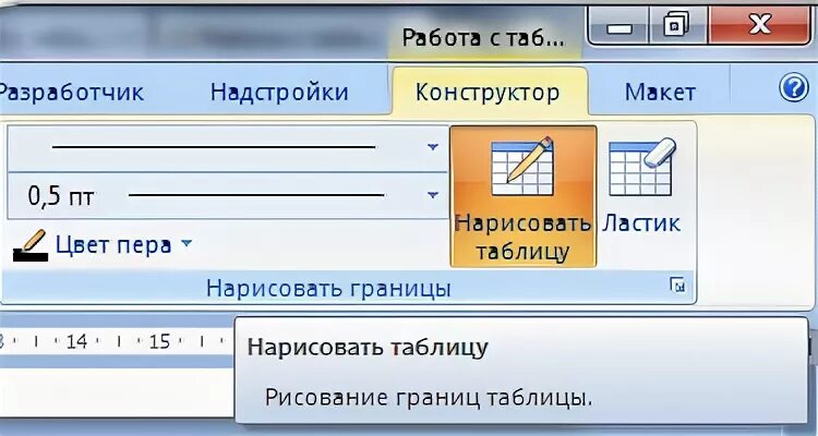 Где найти ластик