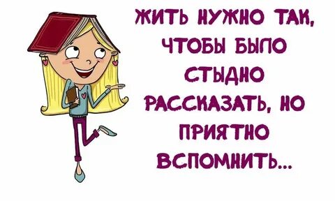 Что ей приятно