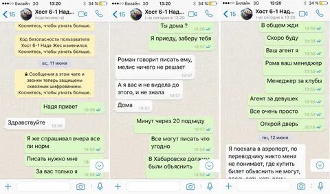С ватсапа приходят сообщения с кодом