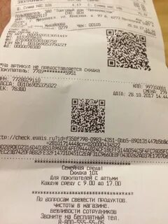 Qr код чека