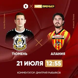 Матч премьер на окко