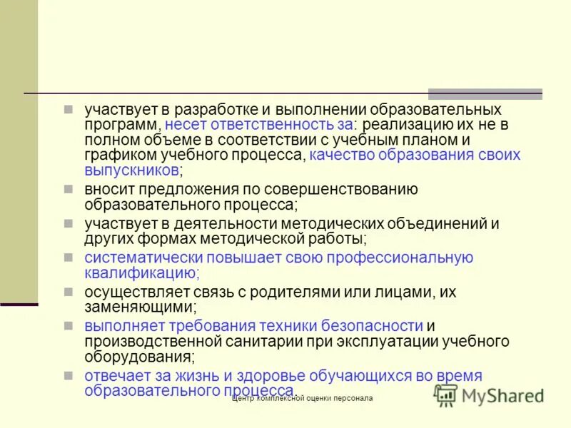 Выполнение учебных программ. Контроль выполнения учебных программ. Индикатор выполнение задачи знак. Состояние преподавания учебного предмета. Контроль выполнения учебных программ.