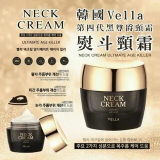 Neck cream