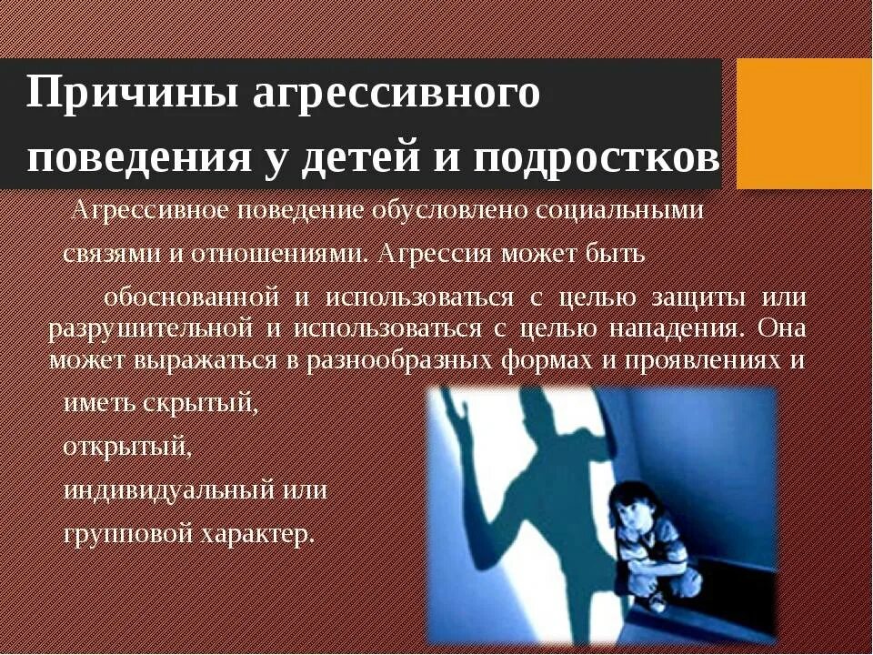 Почему отрицательный