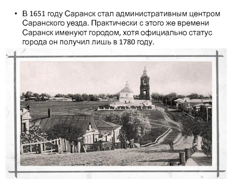 Карта саранского уезда пензенской губернии. Саранский уезд. Карта чембарского уезда пензенской губернии. Саранский уезд. Карта пензенской губернии 1895.