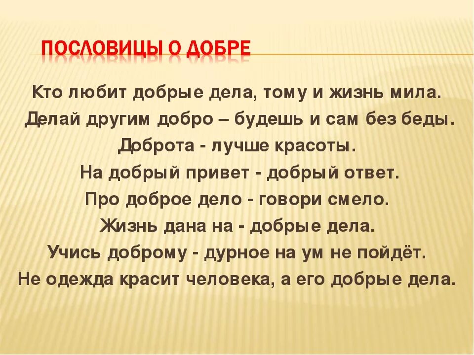 Пословица добрый мир лучше худой