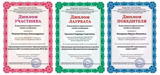 Какой лауреат выше. Какой лауреат выше