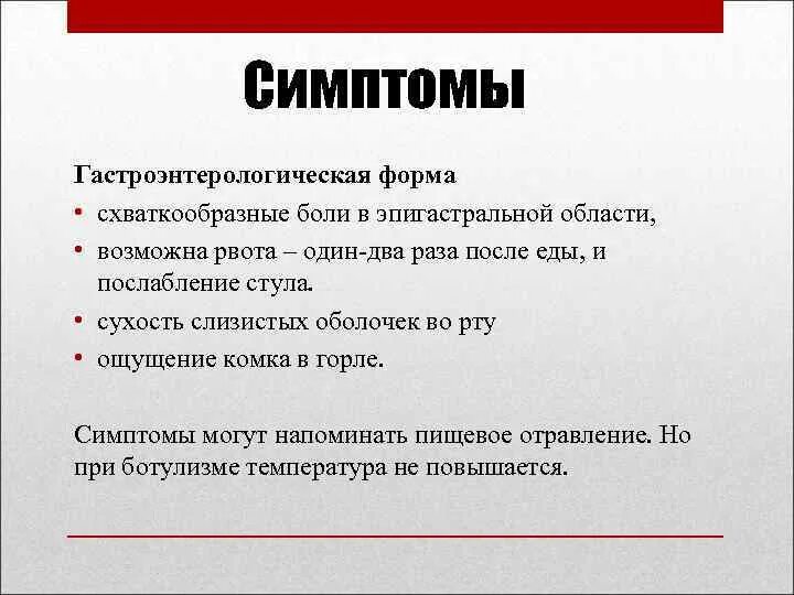 Схваткообразные боли в животе при отравлении. Боль в эпигастральной области , рвота. Схваткообразные боли в эпигастральной области. Боли в эпигастральной области однократная рвота. Боль в эпигастрии симптомы