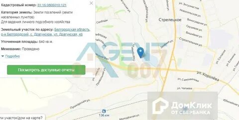 Драгунская белгород