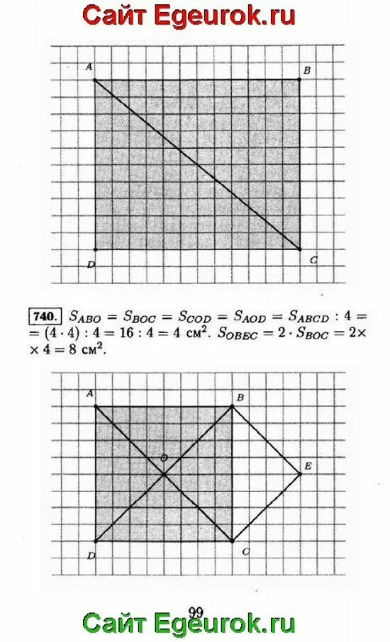 Математика 5 класс 740. 740 Математика 5 класс Виленкин.