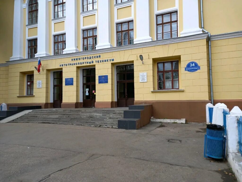 техникум нижний новгород улица. колледж натт нижний новгород. автотранспортный техникум нижний новгород. автотранспортный техникум нижний новгород. автотранспортный техникум нижний новгород.
