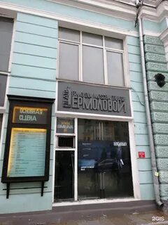 Сайт театра ермоловой москва