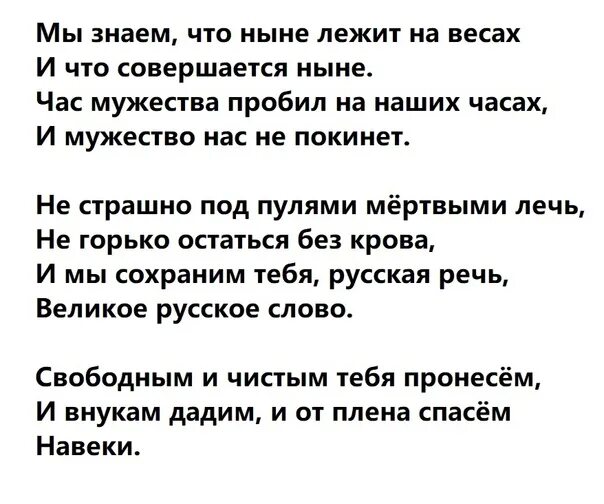 Мужество ахматова идея стихотворения. Стихотворение мужество Анны Ахматовой. Стих мужество. Ахматов мужество стихотворение.