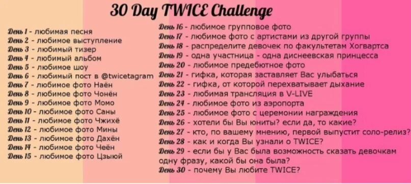 ЧЕЛЛЕНДЖ. ЧЕЛЛЕНДЖ 30 дней. Задания для девушки на каждый день. Задания для челленджа.