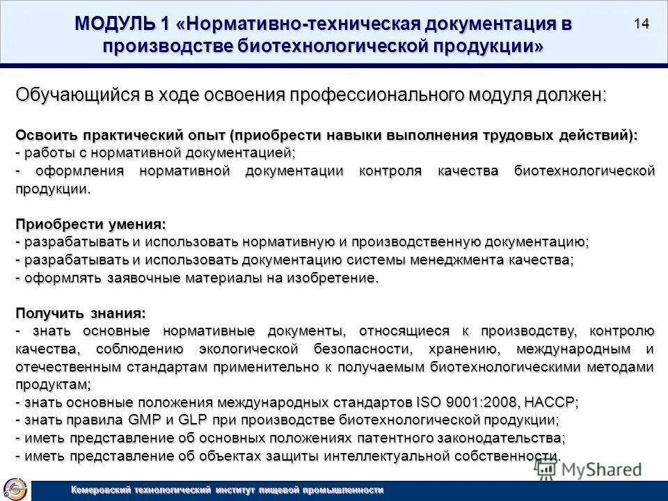 нормативная документация предприятий общественного питания. техническая документация используется для. техническая документация используется для. товарно сопроводительные технические документы. техническое документирование.