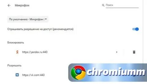 Поиск по микрофону
