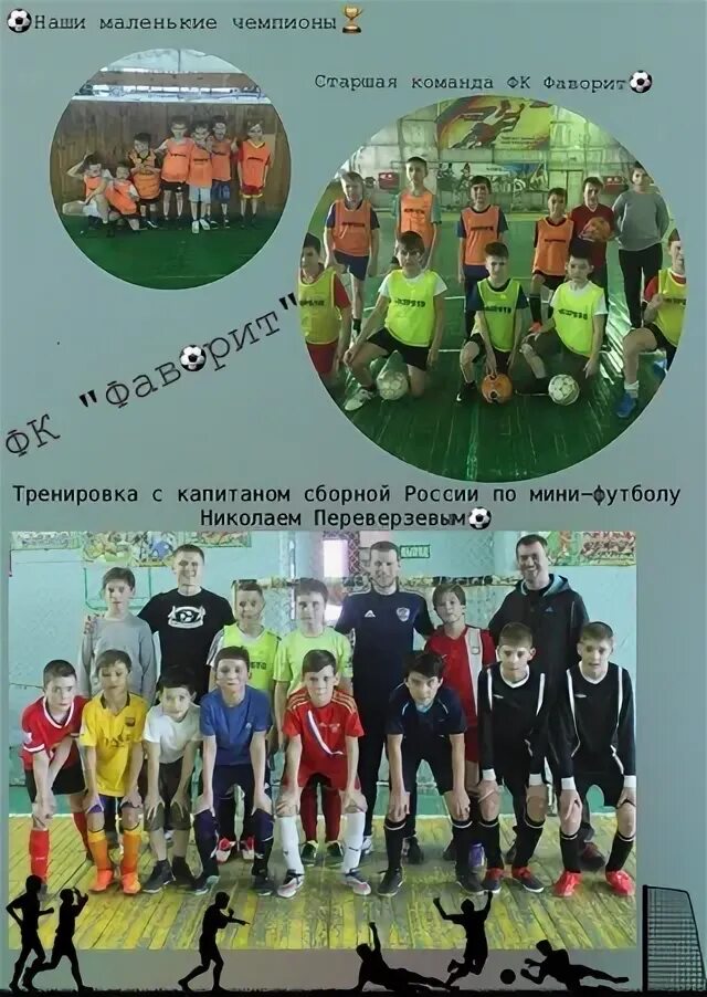 Школа фаворит. Спортивная 9 рязань. Танцевальная студия фаворит смоленск. Команда фаворит в футболе школа. Школа фаворит.