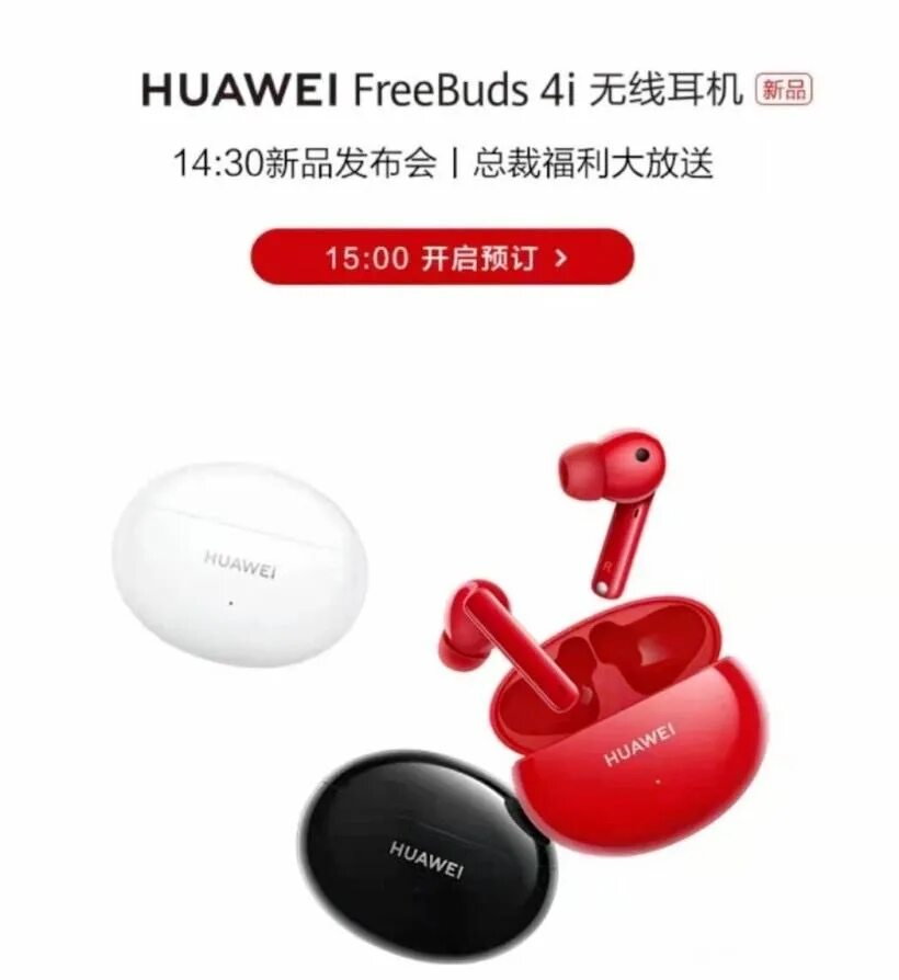 Хуавей фрибадс 4i. Huawei freebuds 4i чехол. Чехол для наушников Huawei freebuds 4i Brown. Huawei freebuds 4i Pro.