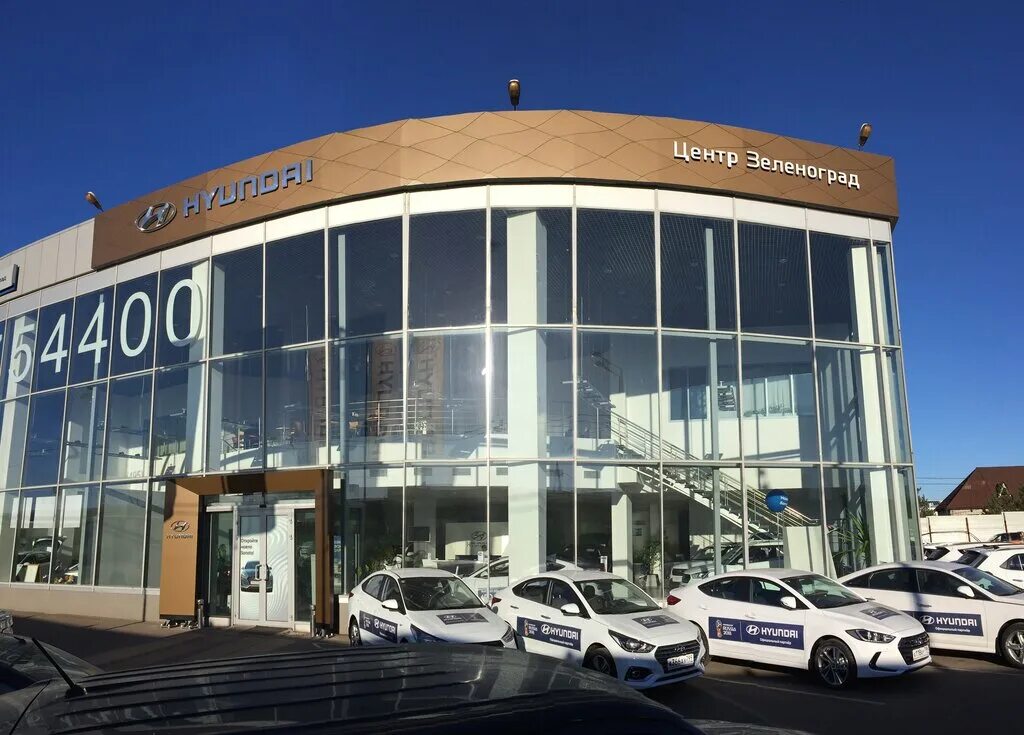 Автодин зеленоград hyundai. Автодин зеленоград hyundai. Центр хендаи в зеленограде. Хёндай зеленоград автосалон. Hyundai центр зеленоград.