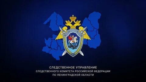 Телефон дежурного следственного комитета