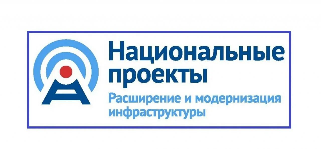 Проект плана магистральной инфраструктуры #итоги2019 Twitter Hashtag Sotwe