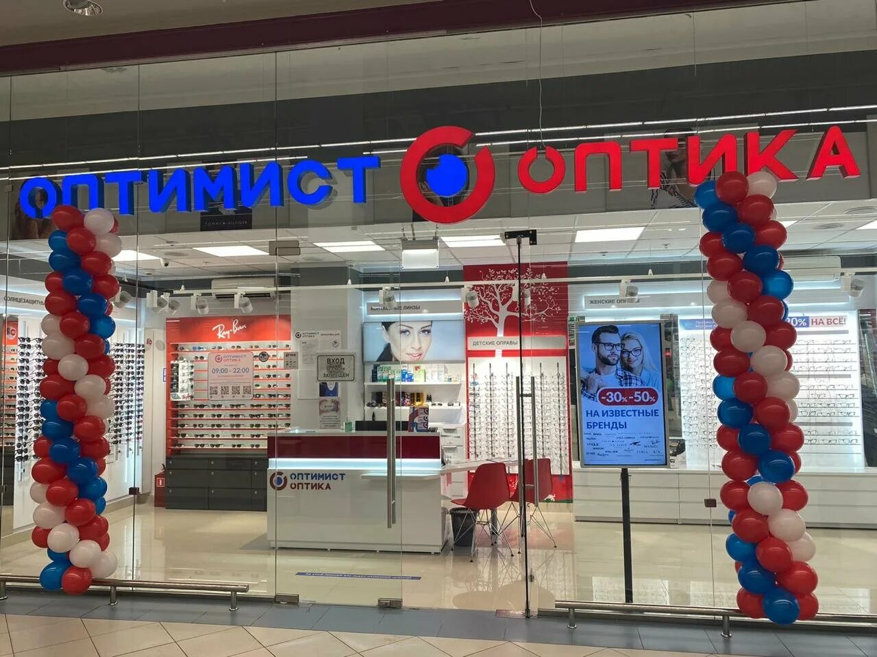 оптимист оптика дубровка. оптимист оптика логотип. сеть салонов оптимист оптика. оптимист оптика. оптимист оптика.