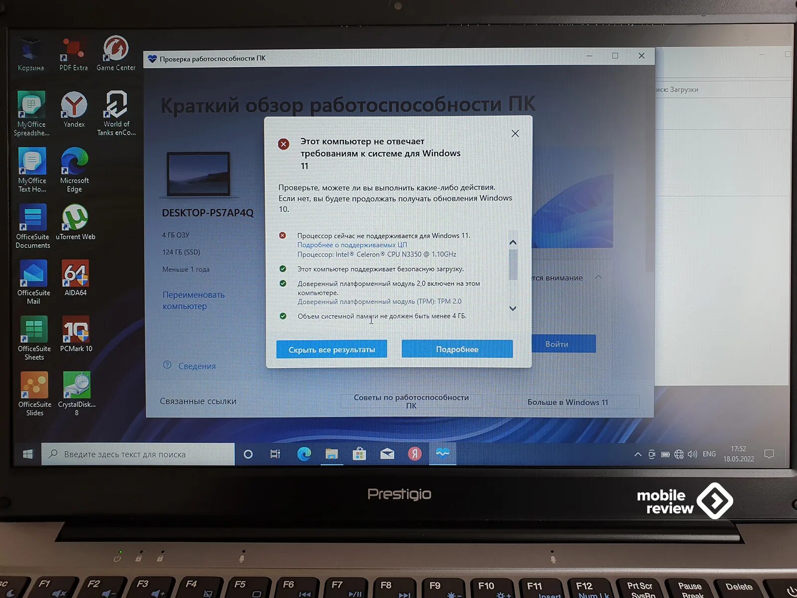 Ноутбук доступно питание от сети. Ноутбук prestigio smartbook 141c. жесткий диск на ноутбук prestigio 141c. жесткий диск на ноутбук prestigio 141c 7 миллиметров. виндовс 7 на ноутбуке престижио смартбук 133s.