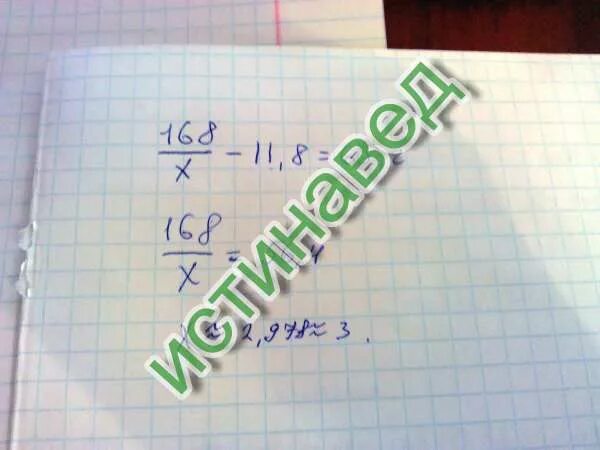 81 х 8. 168:X-11,8=68,2. 81х2 больше 16. 81х2 меньше 16. 24+Х=79-30.