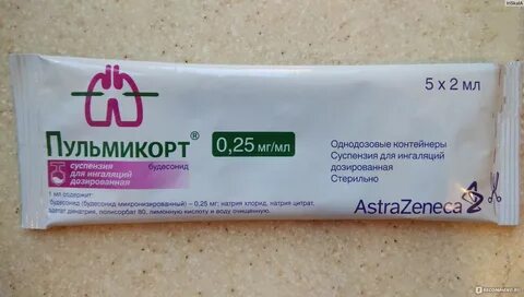 Аллергия на пульмикорт
