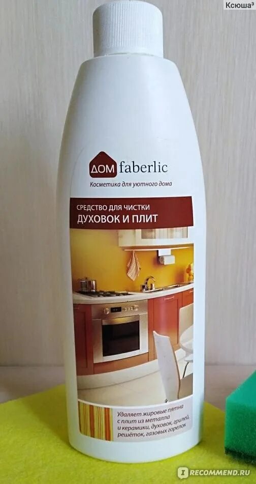 Средство для плит и духовок. Средство для духовок и плит фаберлик. Help 500ml чист. Unicum жироудалитель gold 750мл. Средство чистящее "help" для духовок и плит 500мл.