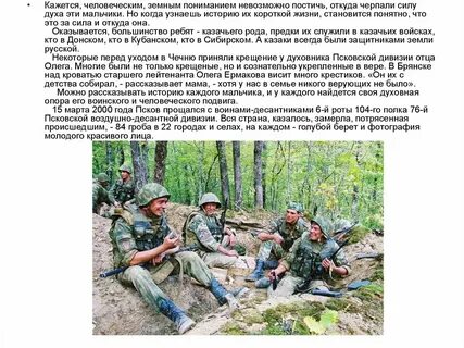 Рота тема