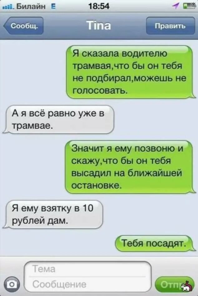 Что значит звонит бывший