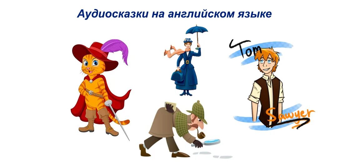 Маша и медведь сказка на ночь. Сказка на английском языке. Английские сказки. Сказка на английском для малышей. Английские сказки для детей.
