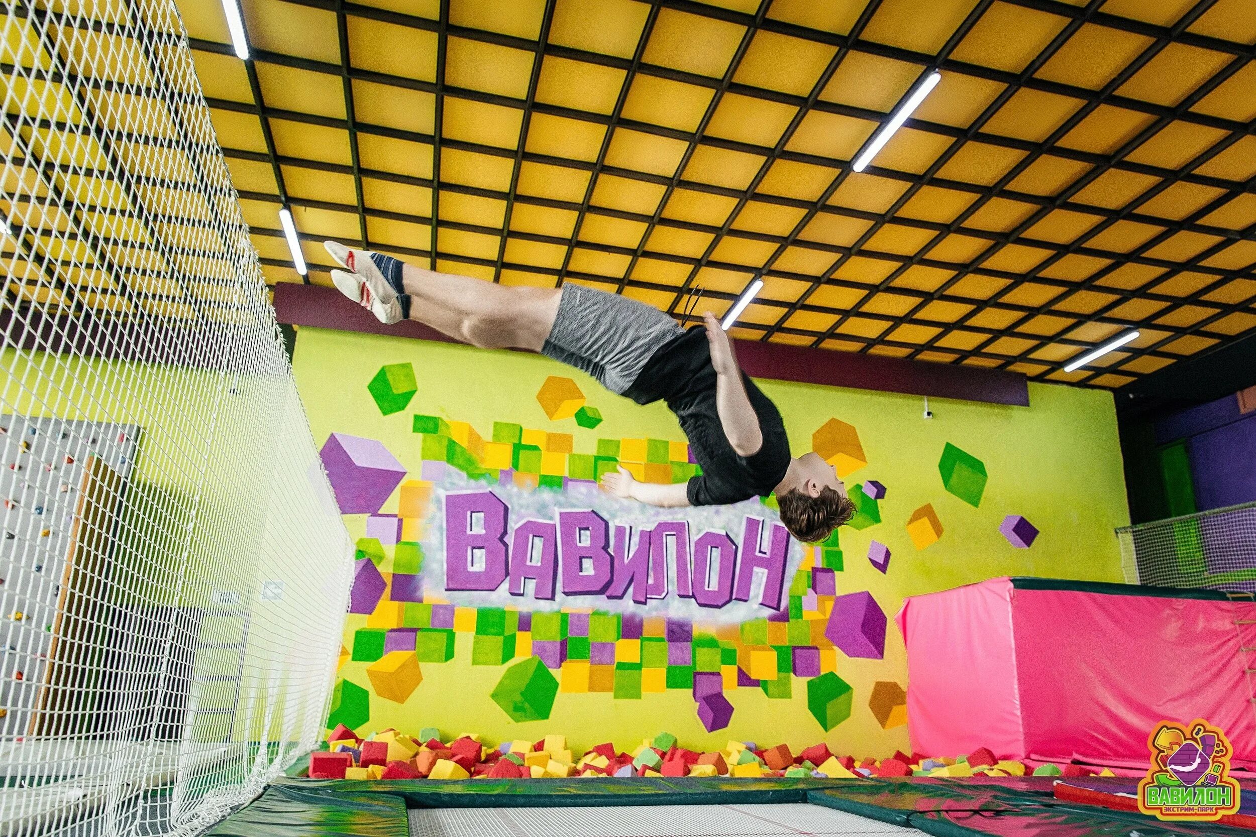 Вавилон Томск батутный центр. Экстрим парк Вавилон Томск. Реутов парк батутный центр прыжок. Батутный центр петрозаводск