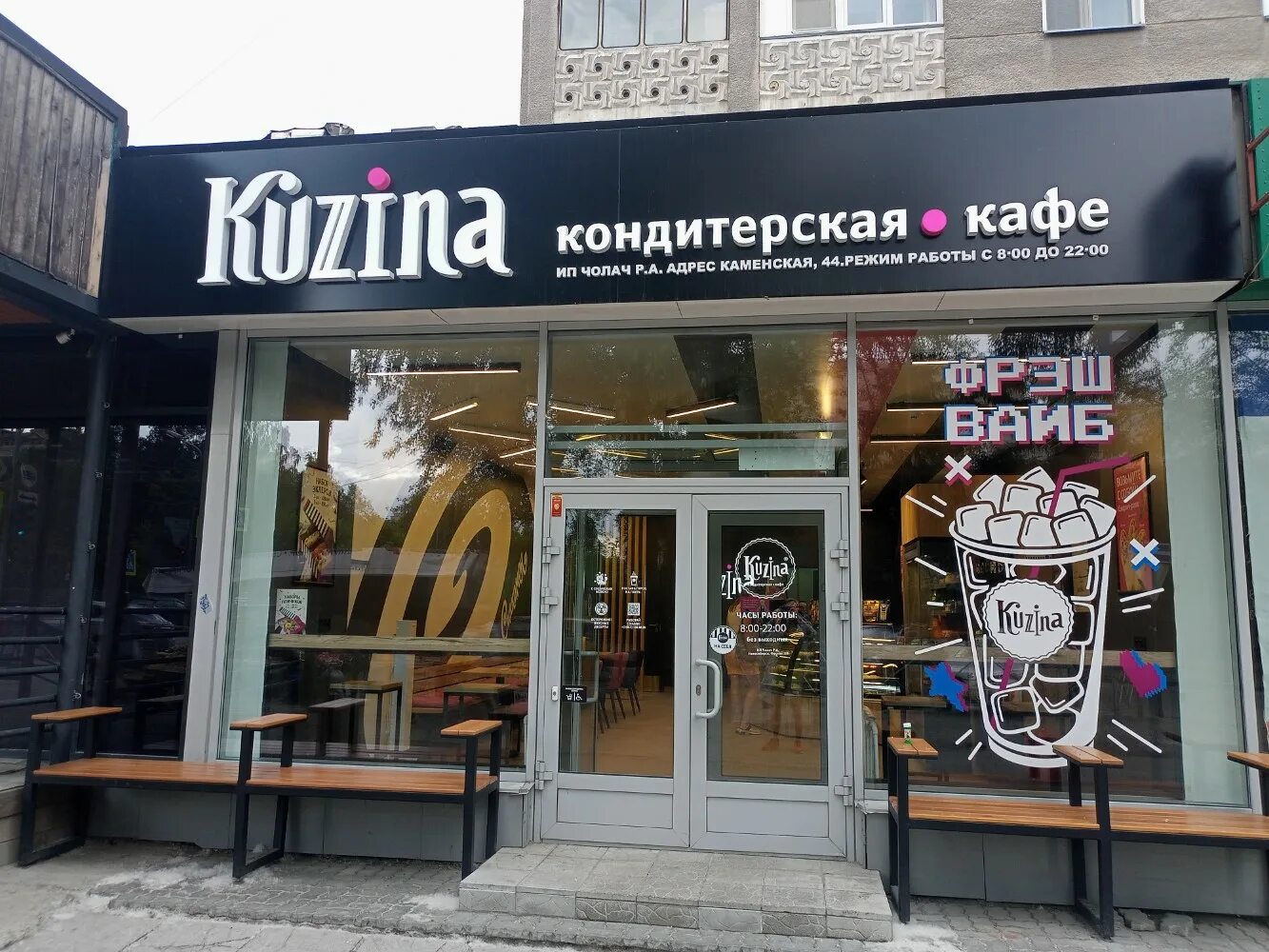 Kuzina ленинский просп 73 8 фото Kuzina, кондитерская, Ленинский просп., 73/8, Москва Яндекс Карты