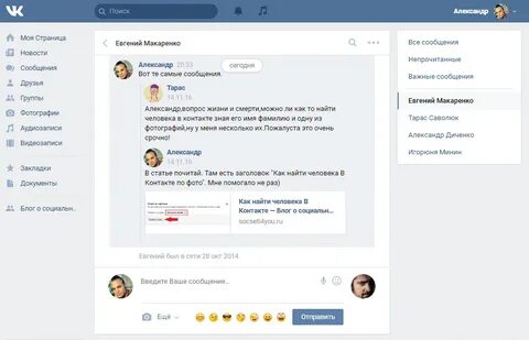 Отправь сообщение оле