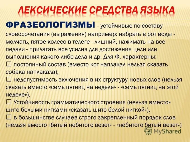 Шито белыми нитками. Токсичные родители. На птичьих правах. Шито белыми нитками. Гостинг это в психологии.