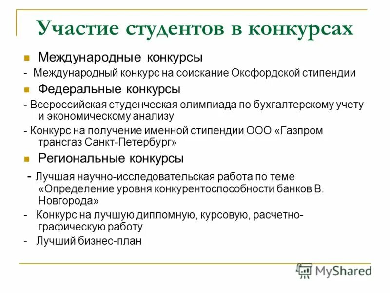 отчет работы факультета