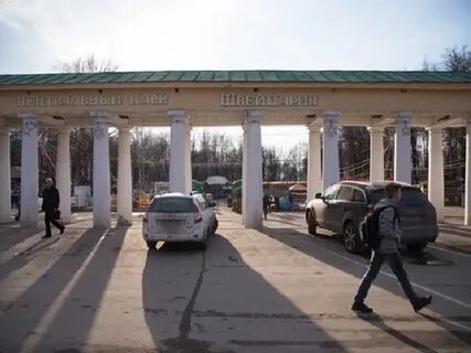 Парк швейцария нижний метро